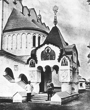 The Imperial Entrance to the Fyodorovsky Cathedral